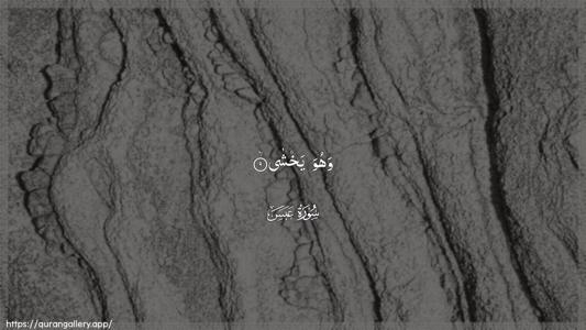 Abasa Ayah 9 - Arabic (Wide) wallpaper