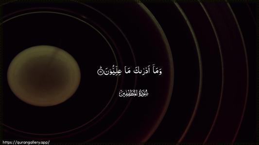 Al-Mutaffifin Ayah 19 - Arabic (Wide) wallpaper