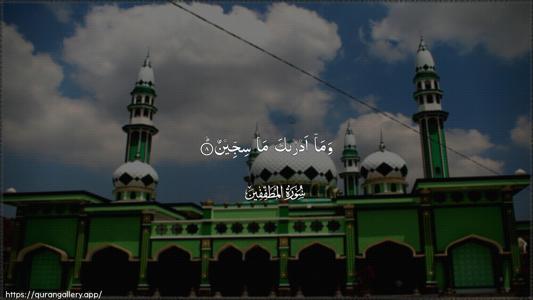 Al-Mutaffifin Ayah 8 - Arabic (Wide) wallpaper