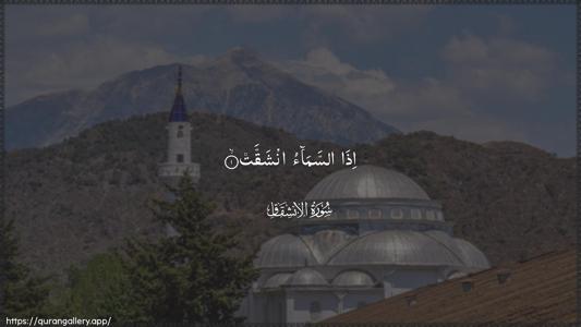 Al-Inshiqaaq Ayah 1 - Arabic (Wide) wallpaper