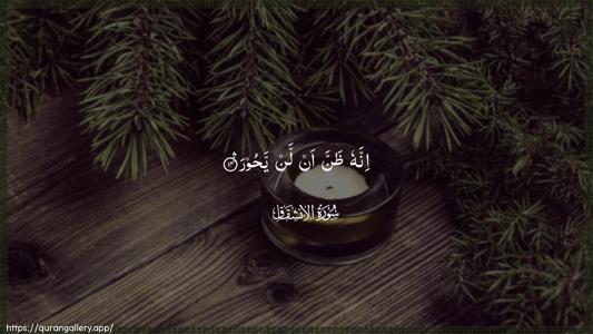 Al-Inshiqaaq Ayah 14 - Arabic (Wide) wallpaper