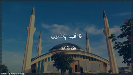 Al-Inshiqaaq Ayah 16 - Arabic (Wide) wallpaper