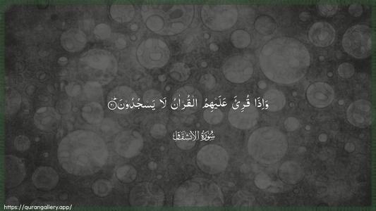 Al-Inshiqaaq Ayah 21 - Arabic (Wide) wallpaper