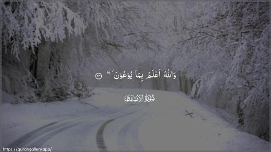 Al-Inshiqaaq Ayah 23 - Arabic (Wide) wallpaper