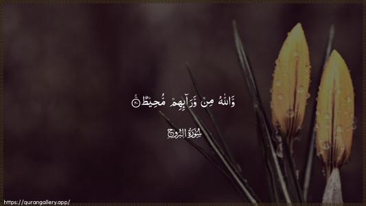 Al-Burooj Ayah 20 - Arabic (Wide) wallpaper