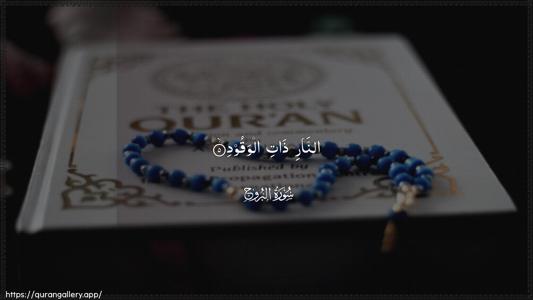 Al-Burooj Ayah 5 - Arabic (Wide) wallpaper