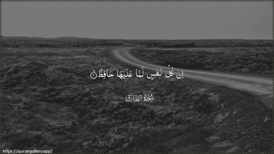 At-Taariq Ayah 4 - Arabic (Wide) wallpaper