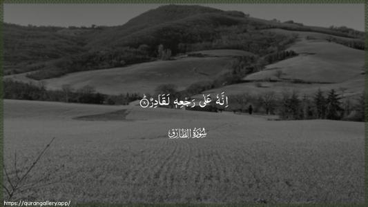 At-Taariq Ayah 8 - Arabic (Wide) wallpaper