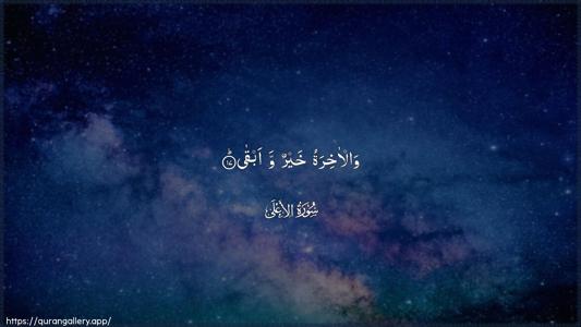 Al-A"laa Ayah 17 - Arabic (Wide) wallpaper