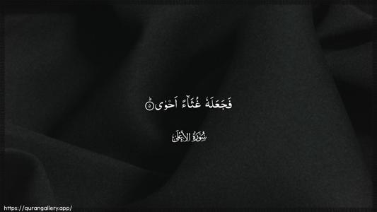 Al-A"laa Ayah 5 - Arabic (Wide) wallpaper