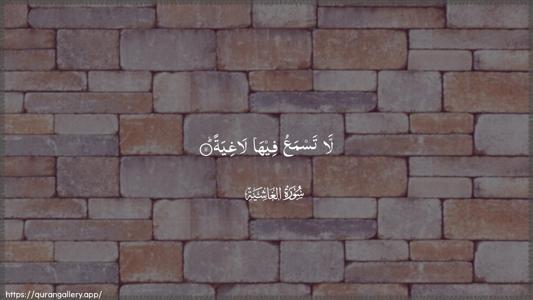 Al-Ghaashiya Ayah 11 - Arabic (Wide) wallpaper