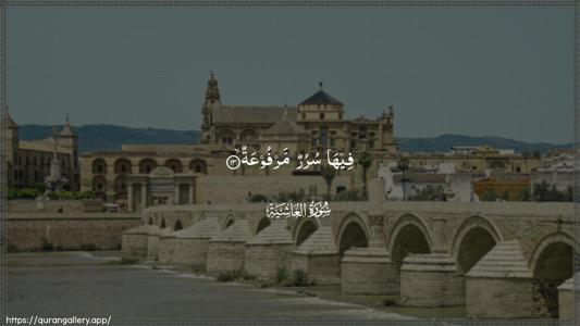 Al-Ghaashiya Ayah 13 - Arabic (Wide) wallpaper