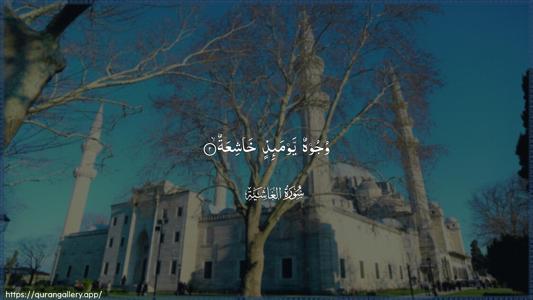 Al-Ghaashiya Ayah 2 - Arabic (Wide) wallpaper