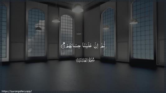 Al-Ghaashiya Ayah 26 - Arabic (Wide) wallpaper