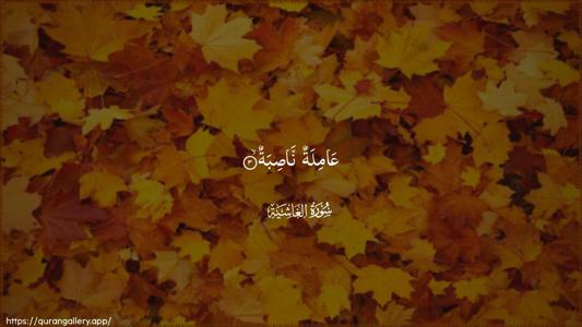 Al-Ghaashiya Ayah 3 - Arabic (Wide) wallpaper