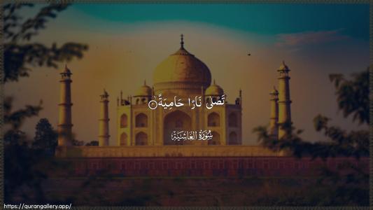 Al-Ghaashiya Ayah 4 - Arabic (Wide) wallpaper