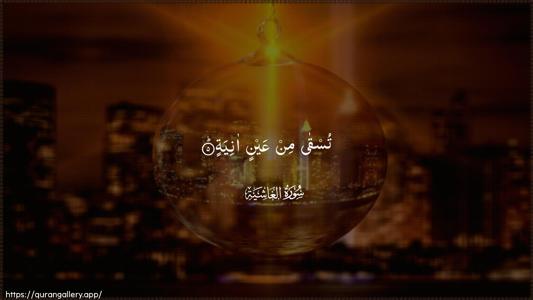 Al-Ghaashiya Ayah 5 - Arabic (Wide) wallpaper