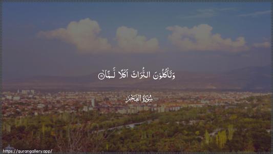 Al-Fajr Ayah 19 - Arabic (Wide) wallpaper