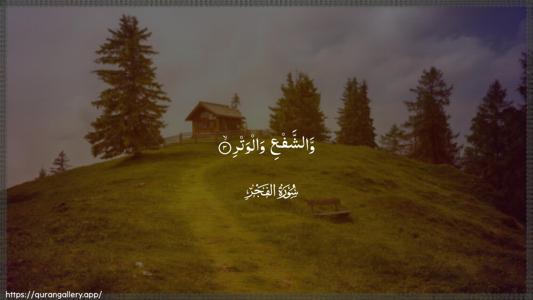 Al-Fajr Ayah 3 - Arabic (Wide) wallpaper