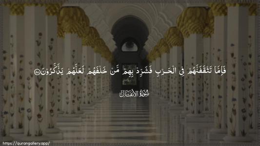Al-Anfaal Ayah 57 - Arabic (Wide) wallpaper