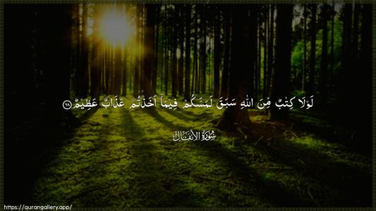 Al-Anfaal Ayah 68 - Arabic (Wide) wallpaper