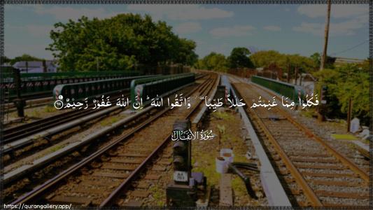 Al-Anfaal Ayah 69 - Arabic (Wide) wallpaper