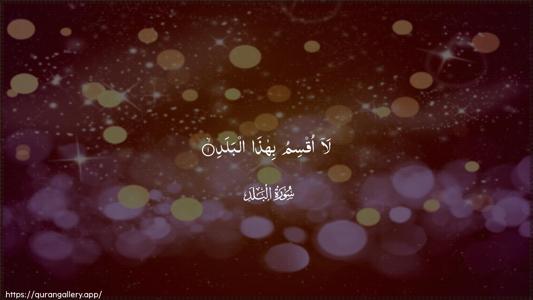 Al-Balad Ayah 1 - Arabic (Wide) wallpaper