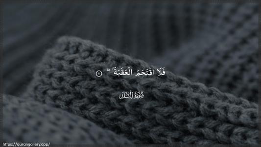 Al-Balad Ayah 11 - Arabic (Wide) wallpaper