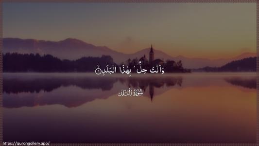 Al-Balad Ayah 2 - Arabic (Wide) wallpaper