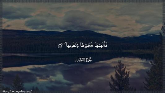 Ash-Shams Ayah 8 - Arabic (Wide) wallpaper