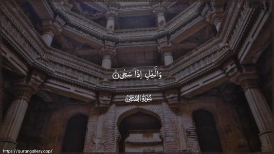 Ad-Dhuhaa Ayah 2 - Arabic (Wide) wallpaper