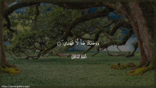 Ad-Dhuhaa Ayah 7 - Arabic (Wide) wallpaper