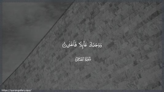 Ad-Dhuhaa Ayah 8 - Arabic (Wide) wallpaper
