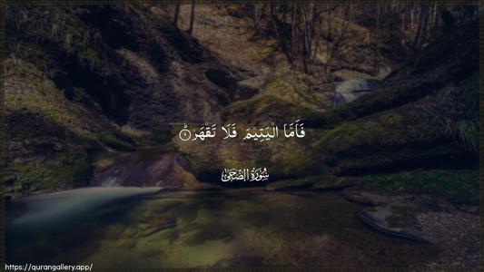 Ad-Dhuhaa Ayah 9 - Arabic (Wide) wallpaper