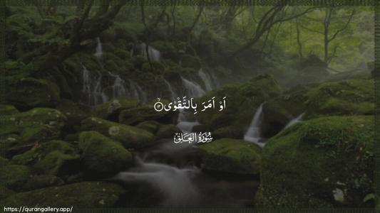 Al-Alaq Ayah 12 - Arabic (Wide) wallpaper