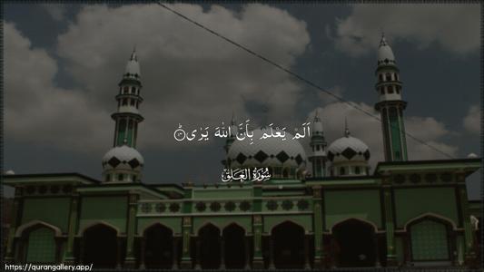 Al-Alaq Ayah 14 - Arabic (Wide) wallpaper