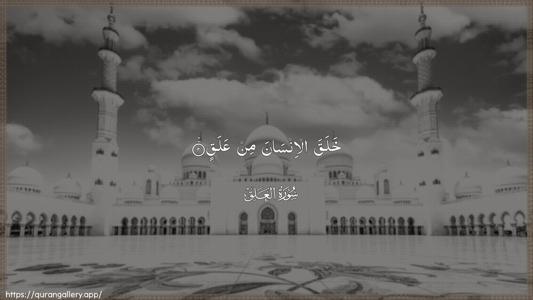 Al-Alaq Ayah 2 - Arabic (Wide) wallpaper