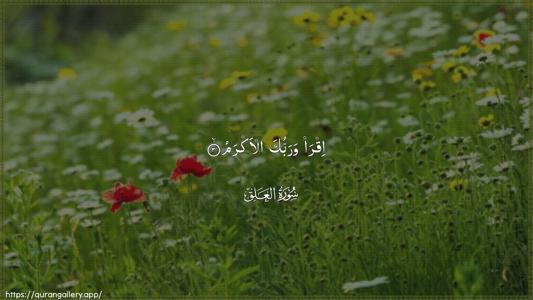 Al-Alaq Ayah 3 - Arabic (Wide) wallpaper