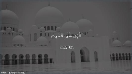 Al-Alaq Ayah 4 - Arabic (Wide) wallpaper