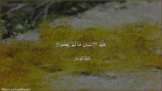 Al-Alaq Ayah 5 - Arabic (Wide) wallpaper