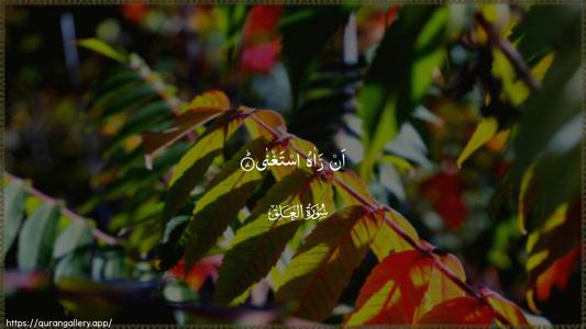 Al-Alaq Ayah 7 - Arabic (Wide) wallpaper