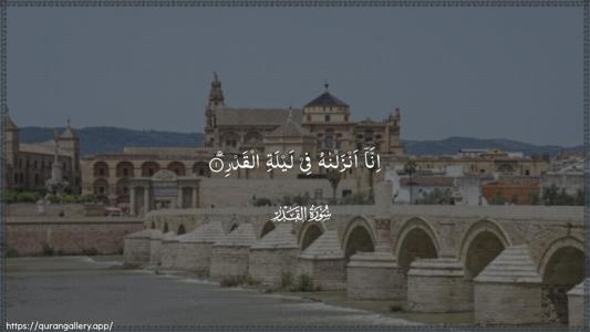 Al-Qadr Ayah 1 - Arabic (Wide) wallpaper