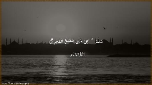 Al-Qadr Ayah 5 - Arabic (Wide) wallpaper