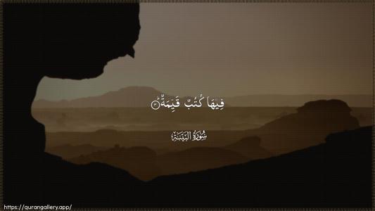 Al-Bayyina Ayah 3 - Arabic (Wide) wallpaper