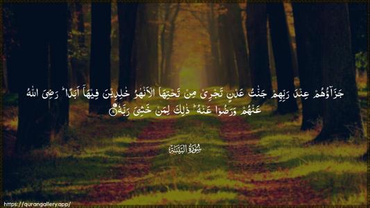Al-Bayyina Ayah 8 - Arabic (Wide) wallpaper