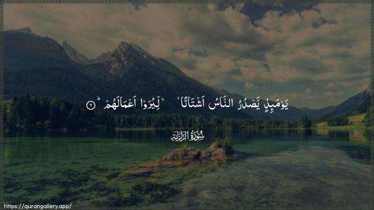 Az-Zalzala Ayah 6 - Arabic (Wide) wallpaper
