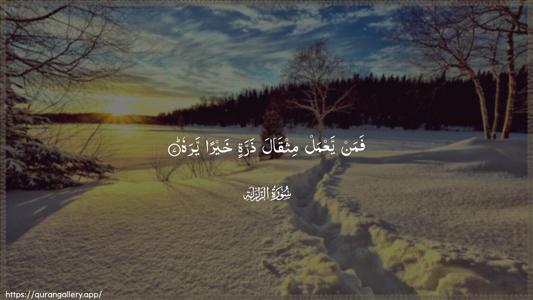 Az-Zalzala Ayah 7 - Arabic (Wide) wallpaper