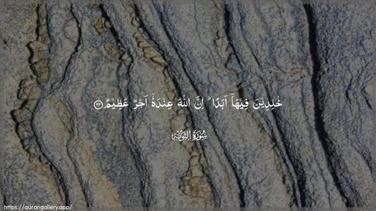 At-Tawba Ayah 22 - Arabic (Wide) wallpaper