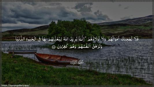 At-Tawba Ayah 55 - Arabic (Wide) wallpaper