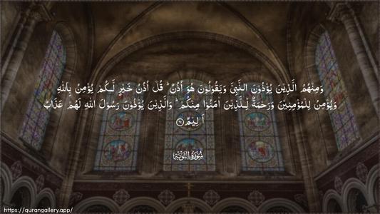 At-Tawba Ayah 61 - Arabic (Wide) wallpaper